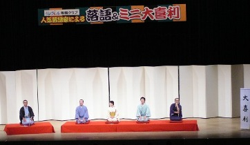 落語家全員によるミニ大喜利の写真