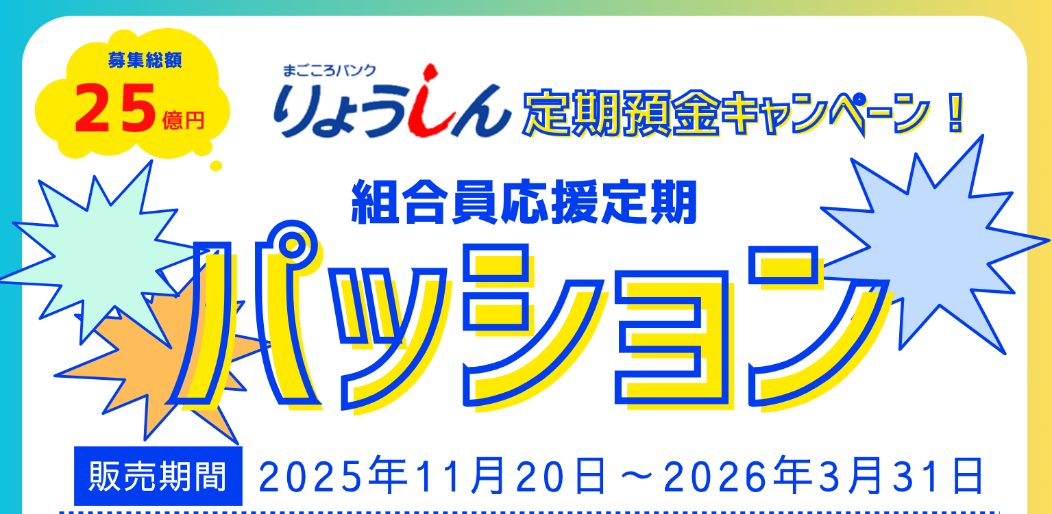 パッション定期