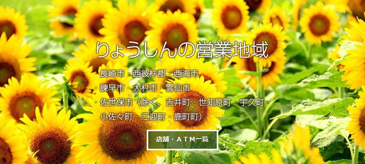 りょうしんの営業地域（個人）